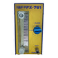 HAKO Durchflussmesser FX-791 Durchflussmesser von HAKO für die Industrie